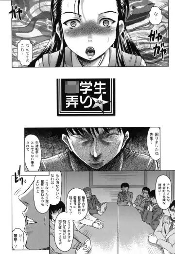 [Jinbo Hitode] Tomodachi Ijiri Fhentai - Page 107