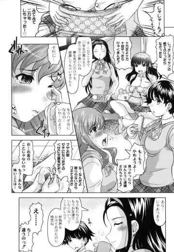 [Jinbo Hitode] Tomodachi Ijiri Fhentai - Page 11