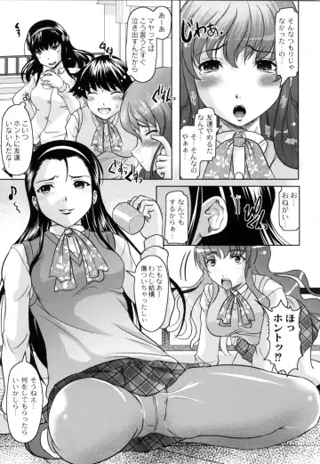 [Jinbo Hitode] Tomodachi Ijiri Fhentai - Page 12