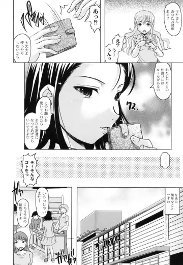 [Jinbo Hitode] Tomodachi Ijiri Fhentai - Page 13