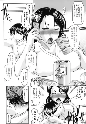 [Jinbo Hitode] Tomodachi Ijiri Fhentai - Page 137