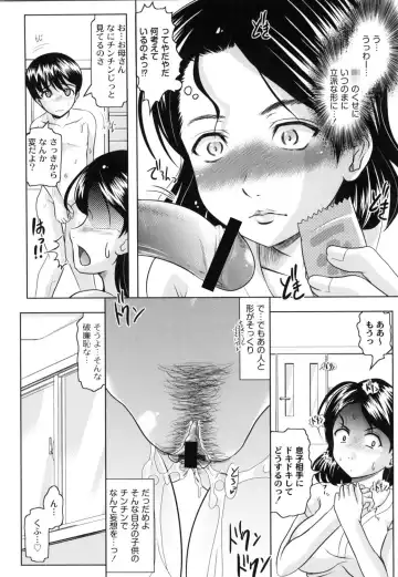 [Jinbo Hitode] Tomodachi Ijiri Fhentai - Page 141