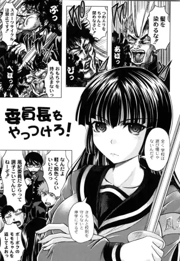 [Jinbo Hitode] Tomodachi Ijiri Fhentai - Page 158