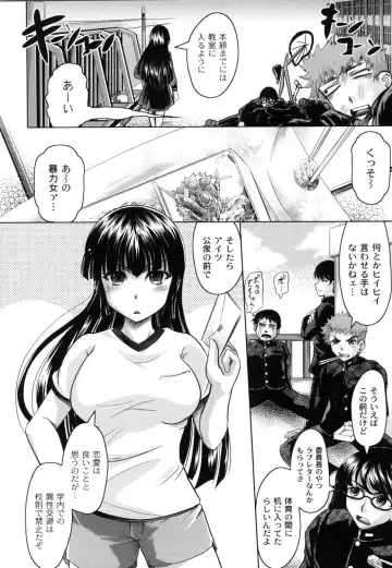 [Jinbo Hitode] Tomodachi Ijiri Fhentai - Page 159