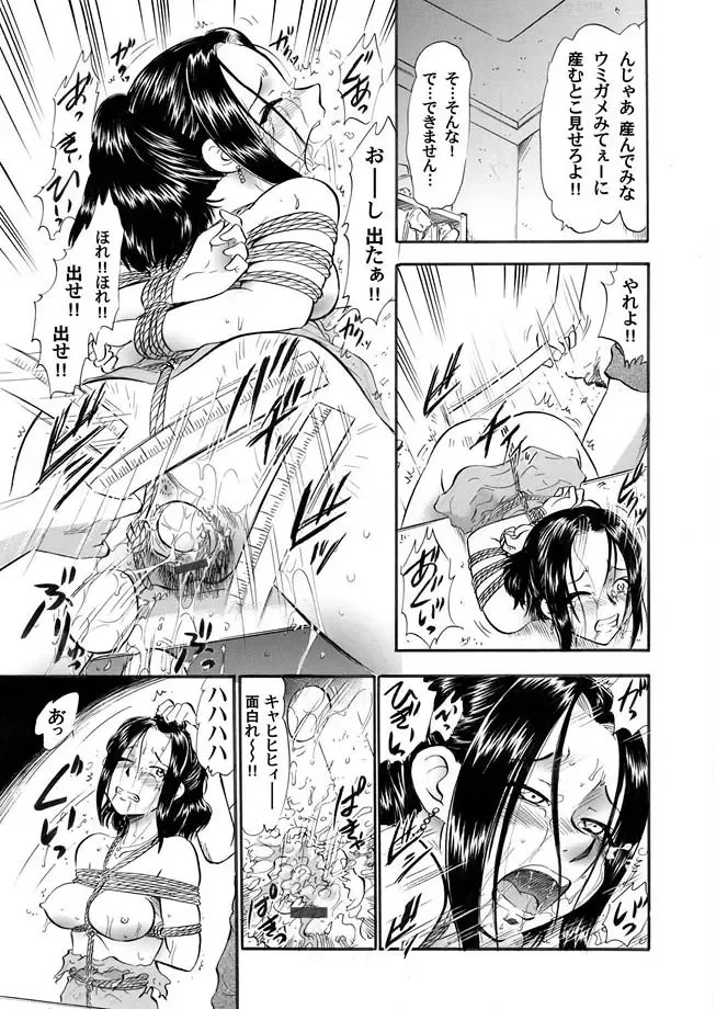 COMIC Magnum Vol. 14 Fhentai - Page 117