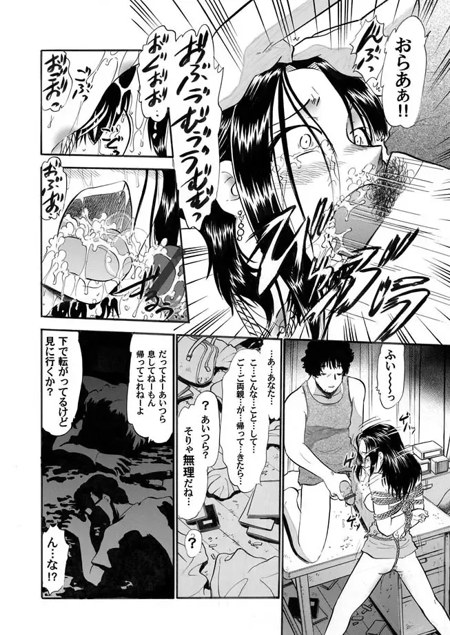 COMIC Magnum Vol. 14 Fhentai - Page 120