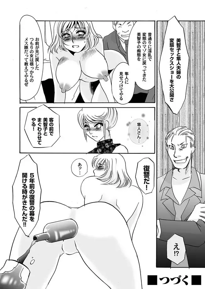 COMIC Magnum Vol. 14 Fhentai - Page 144