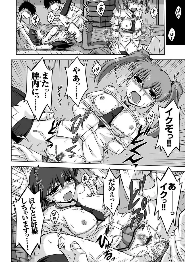 COMIC Magnum Vol. 14 Fhentai - Page 158