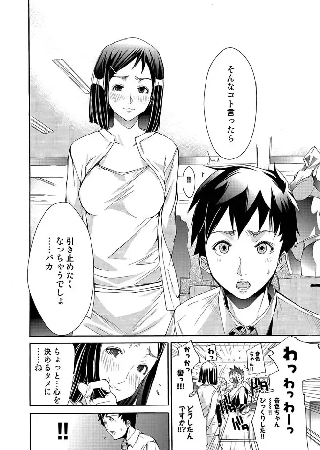 COMIC Magnum Vol. 14 Fhentai - Page 170