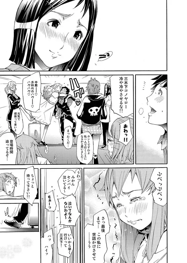 COMIC Magnum Vol. 14 Fhentai - Page 181