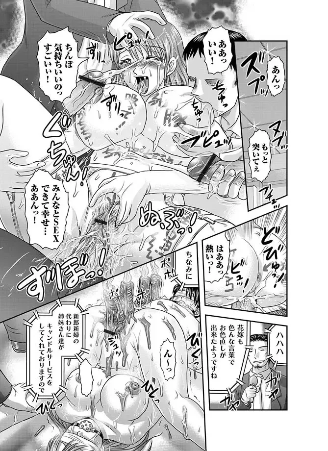 COMIC Magnum Vol. 14 Fhentai - Page 21