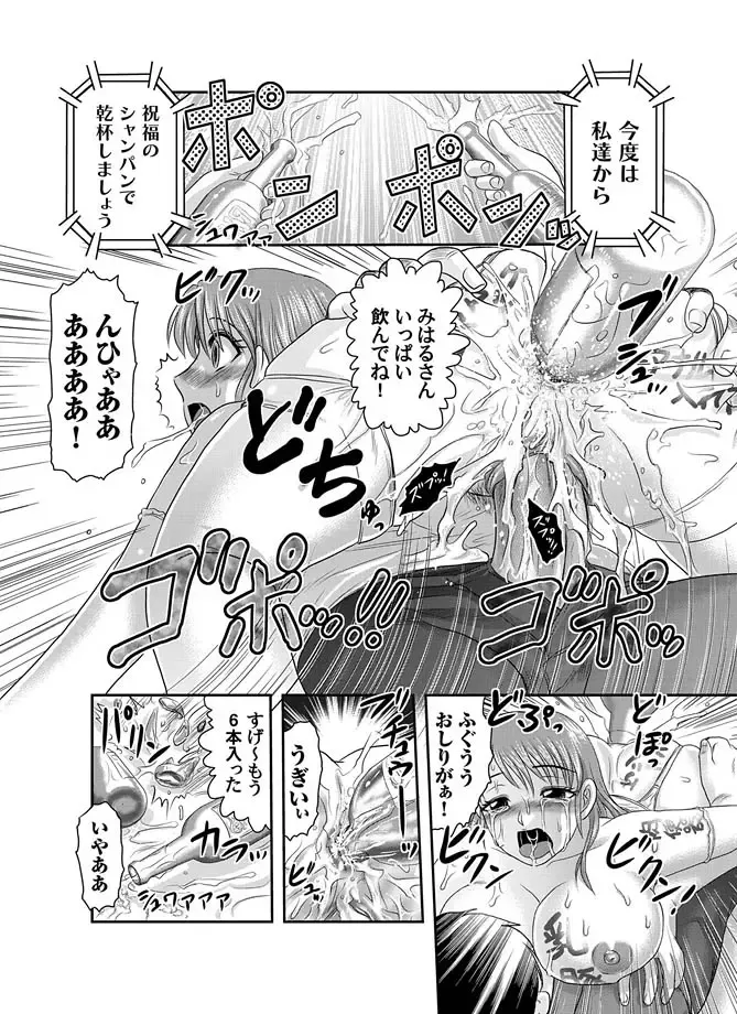 COMIC Magnum Vol. 14 Fhentai - Page 22