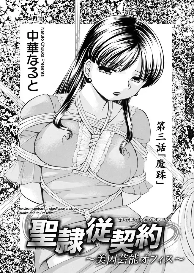 COMIC Magnum Vol. 14 Fhentai - Page 29