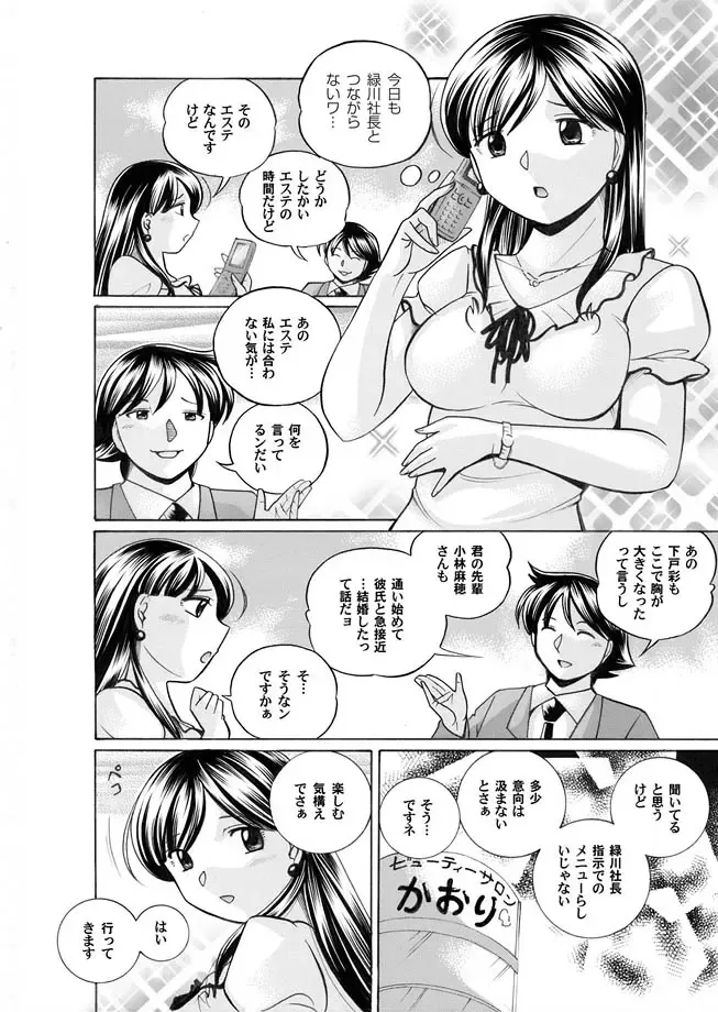 COMIC Magnum Vol. 14 Fhentai - Page 30