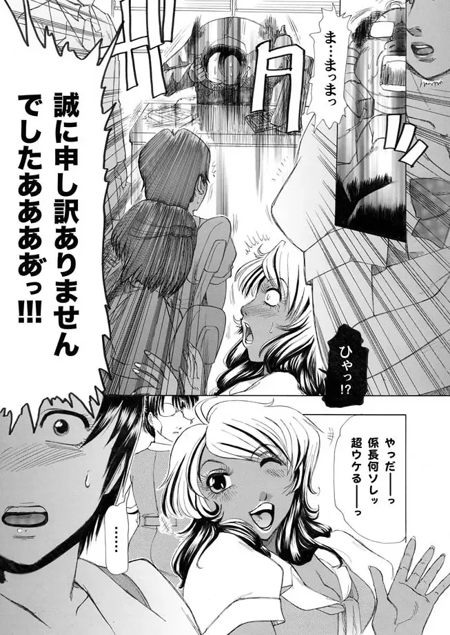 COMIC Magnum Vol. 14 Fhentai - Page 50