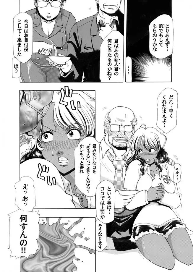 COMIC Magnum Vol. 14 Fhentai - Page 54