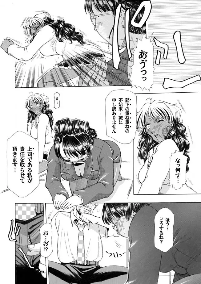 COMIC Magnum Vol. 14 Fhentai - Page 56