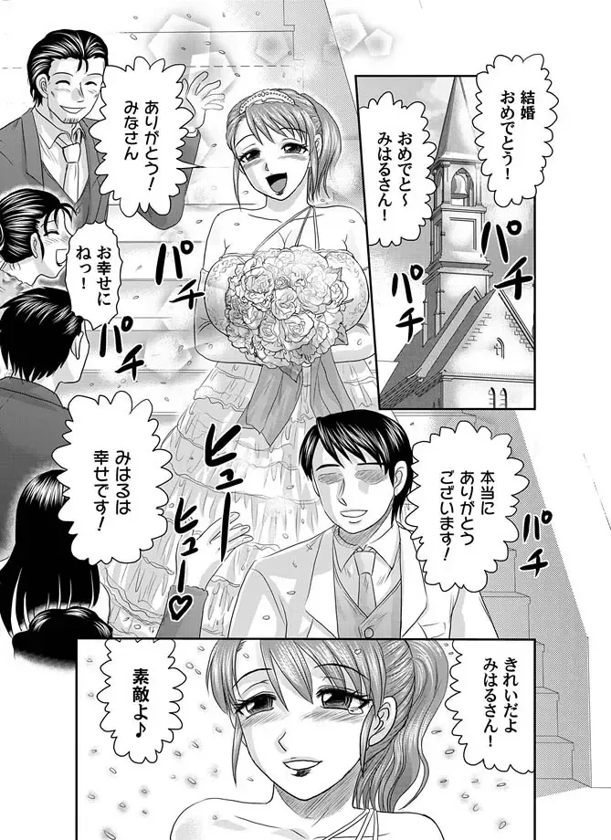 COMIC Magnum Vol. 14 Fhentai - Page 9