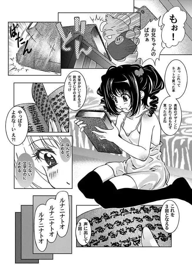 COMIC Magnum Vol. 14 Fhentai - Page 92