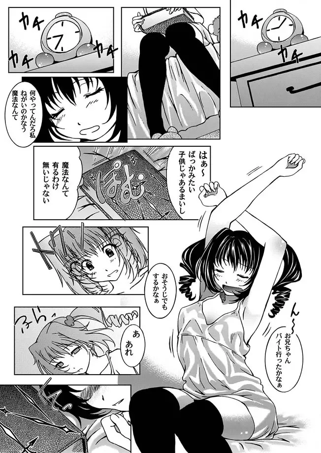 COMIC Magnum Vol. 14 Fhentai - Page 93