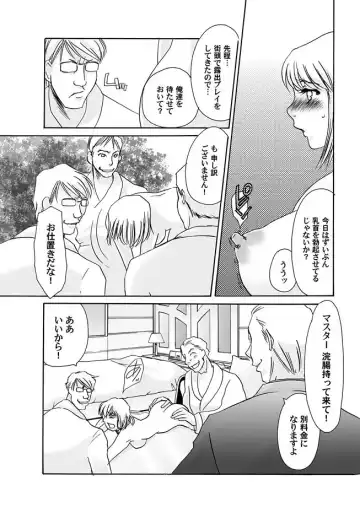 COMIC Magnum Vol. 14 Fhentai - Page 132