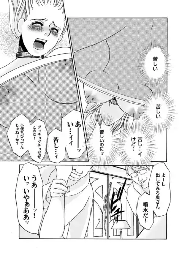COMIC Magnum Vol. 14 Fhentai - Page 134