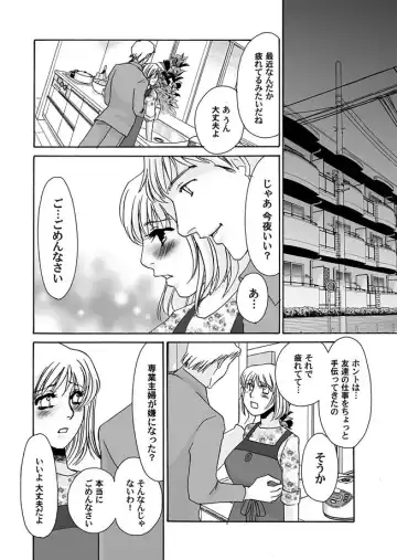 COMIC Magnum Vol. 14 Fhentai - Page 138