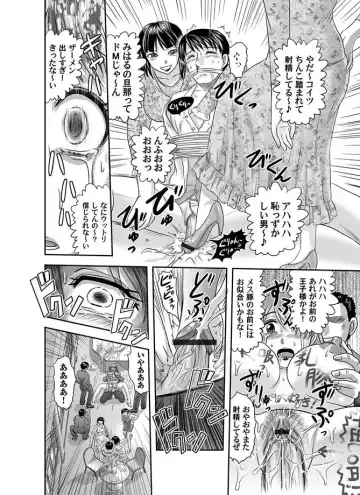 COMIC Magnum Vol. 14 Fhentai - Page 20