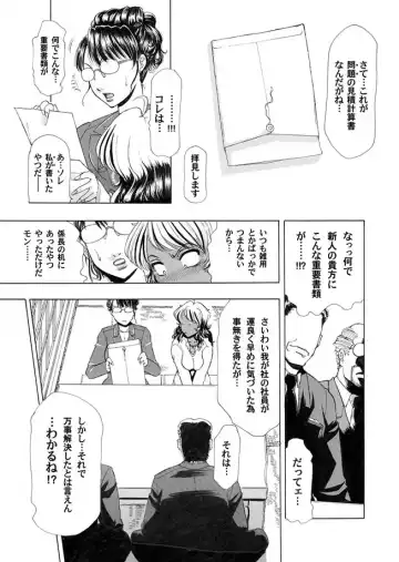COMIC Magnum Vol. 14 Fhentai - Page 53