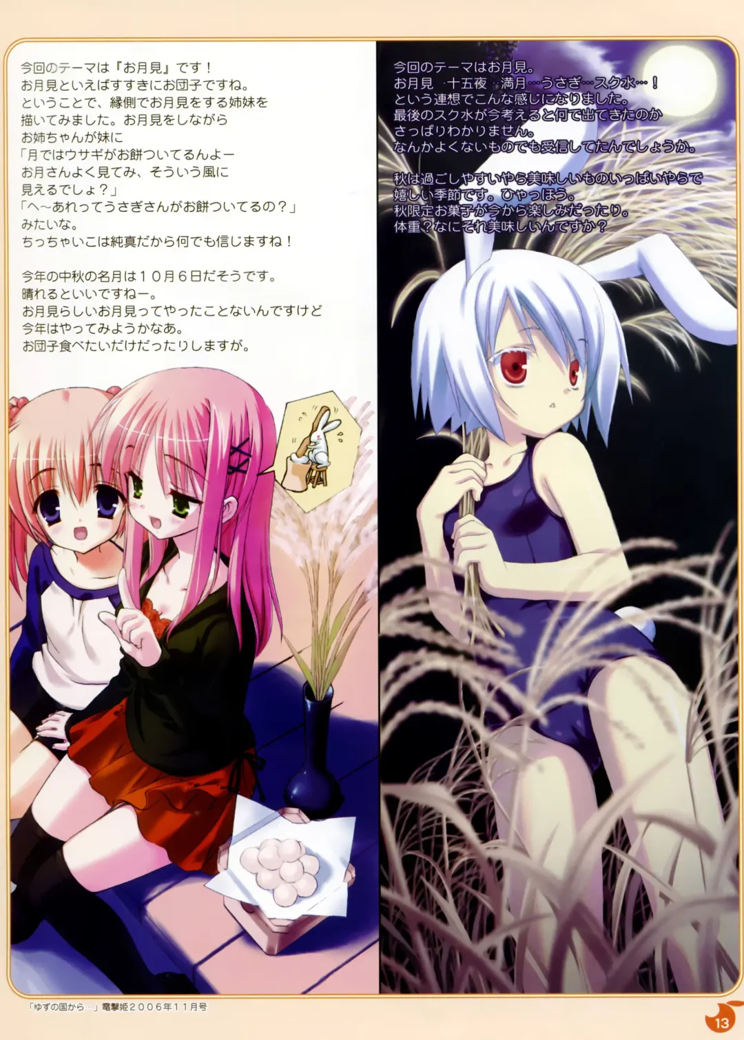 [Kobuichi - Muririn] YUBESHI! Fhentai - Page 14