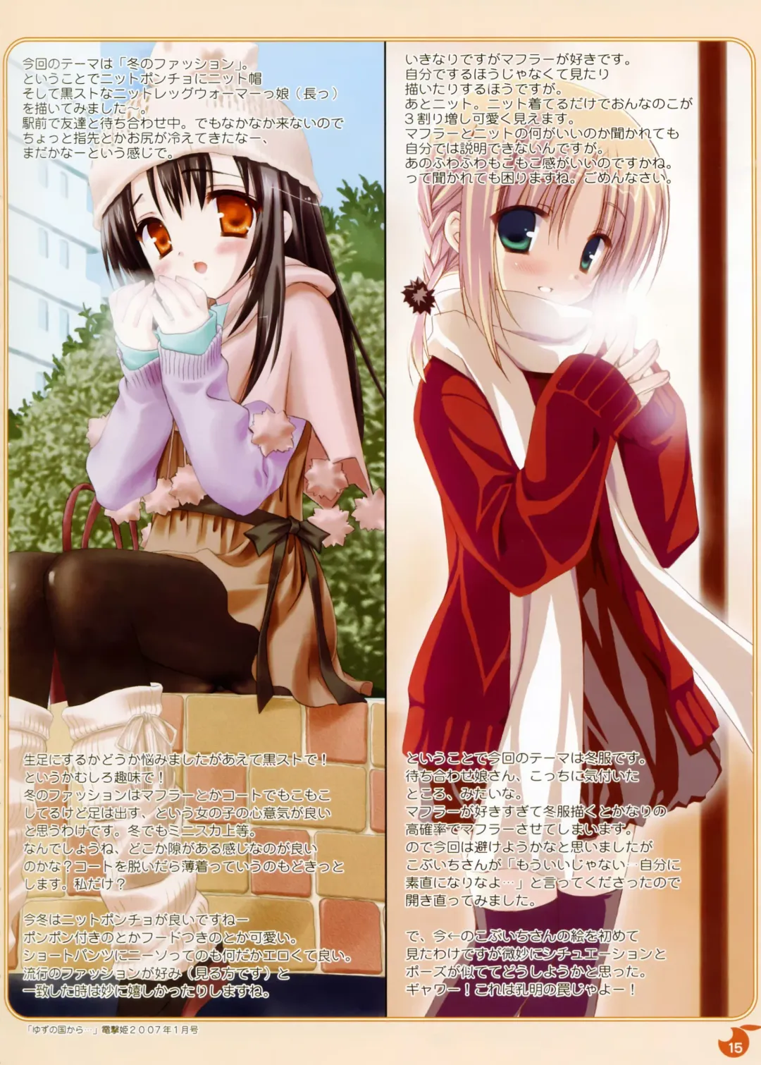 [Kobuichi - Muririn] YUBESHI! Fhentai - Page 16