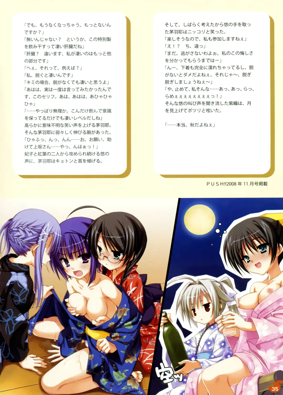 [Kobuichi - Muririn] YUBESHI! Fhentai - Page 36