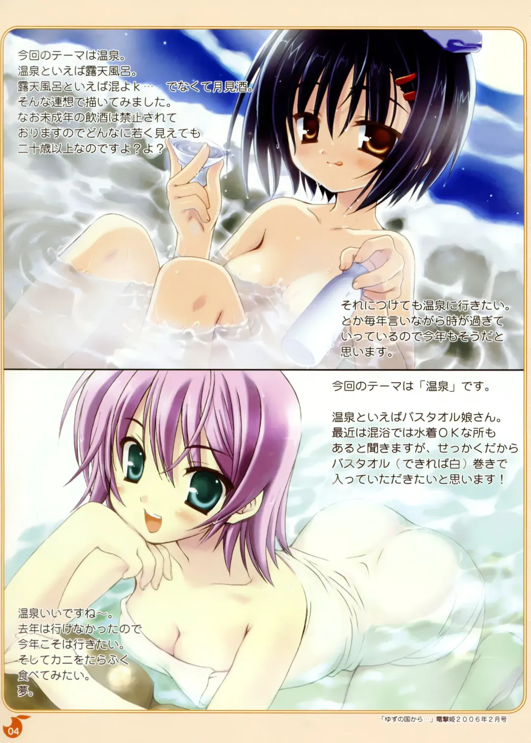 [Kobuichi - Muririn] YUBESHI! Fhentai - Page 5