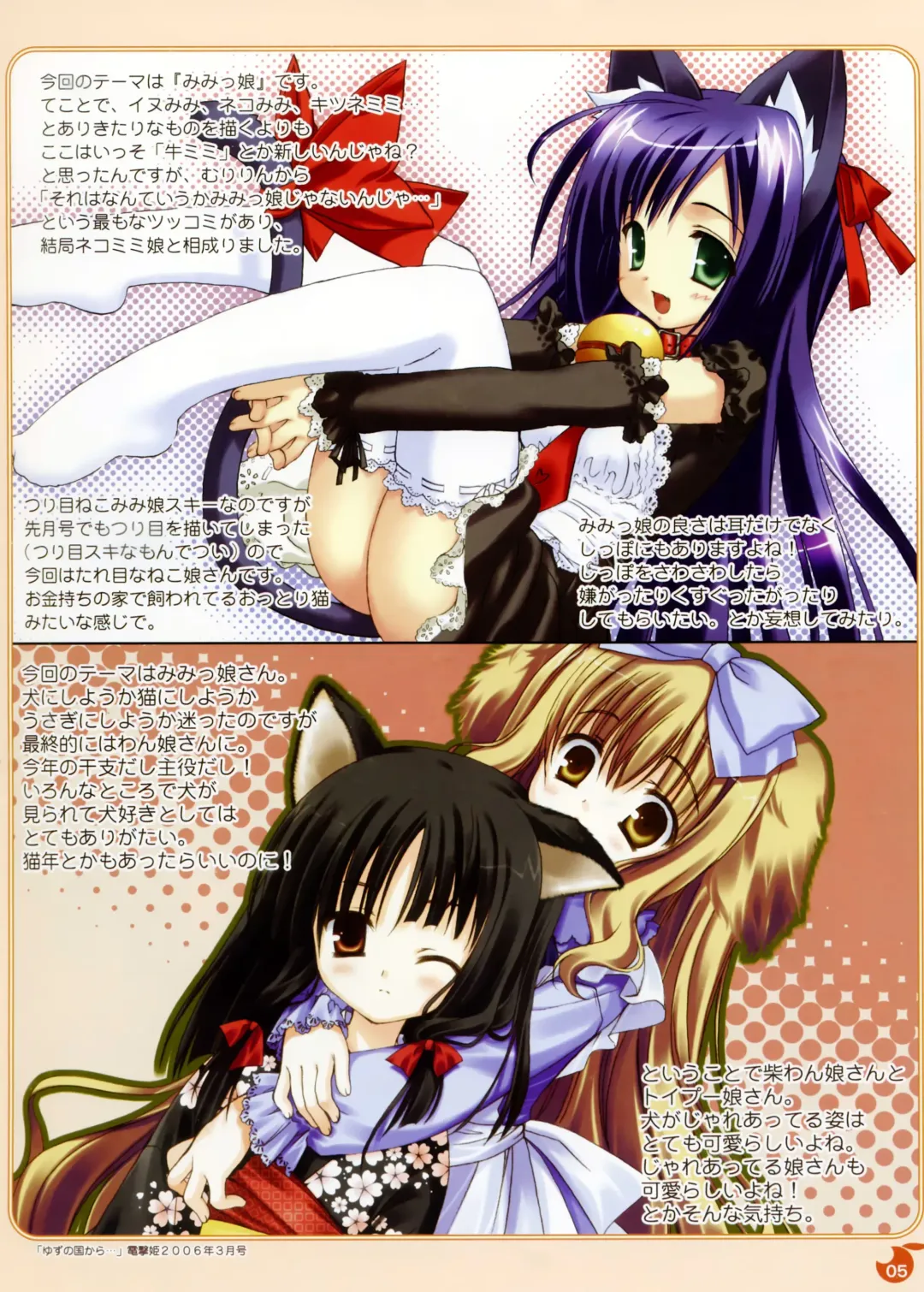 [Kobuichi - Muririn] YUBESHI! Fhentai - Page 6