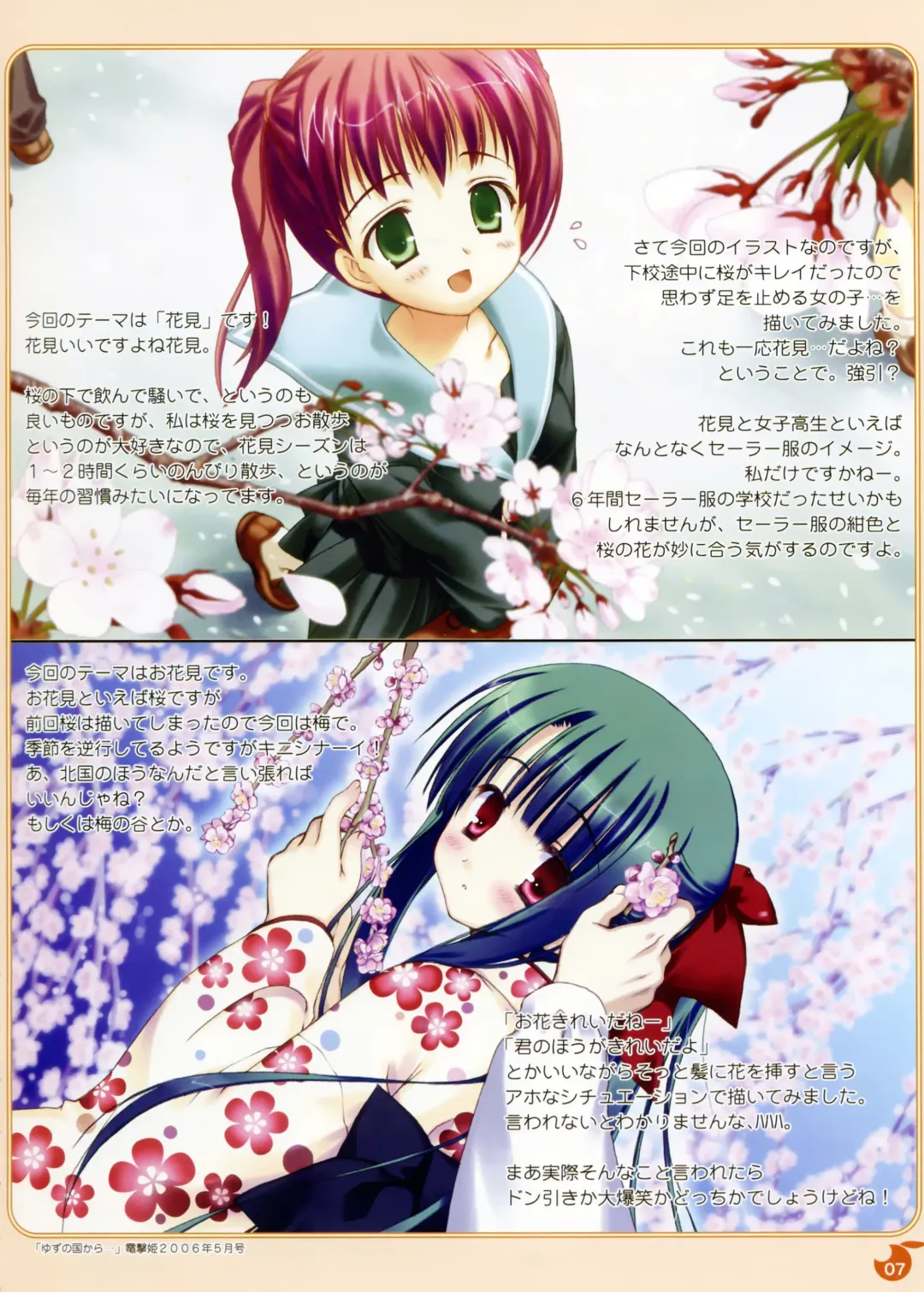 [Kobuichi - Muririn] YUBESHI! Fhentai - Page 8