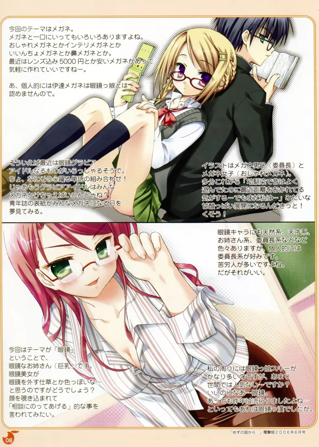 [Kobuichi - Muririn] YUBESHI! Fhentai - Page 9