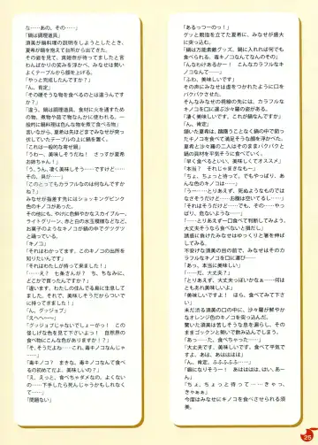 [Kobuichi - Muririn] YUBESHI! Fhentai - Page 26