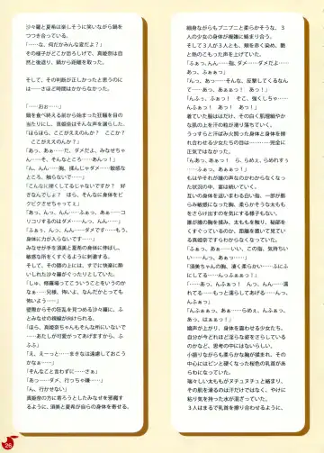 [Kobuichi - Muririn] YUBESHI! Fhentai - Page 27