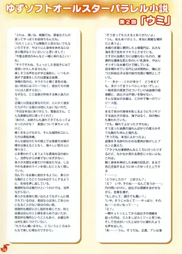 [Kobuichi - Muririn] YUBESHI! Fhentai - Page 29