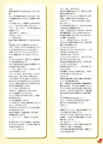 [Kobuichi - Muririn] YUBESHI! Fhentai - Page 30