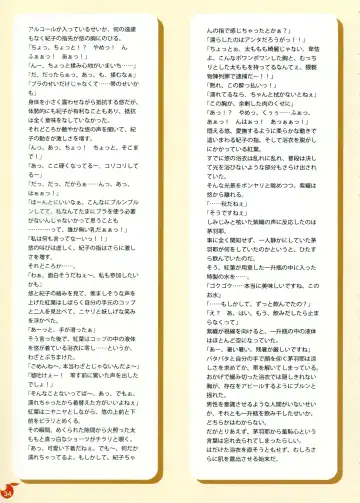 [Kobuichi - Muririn] YUBESHI! Fhentai - Page 35