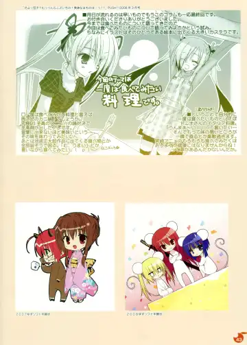 [Kobuichi - Muririn] YUBESHI! Fhentai - Page 44