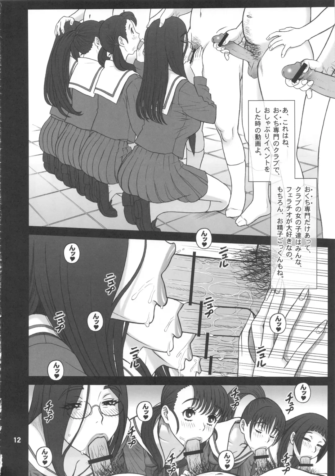 [13.] 28 Kaiten - Majime Bitch no Shiyou Hou. Fhentai - Page 11