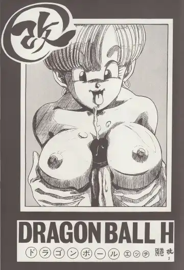 [Garland] Dragonball H Bekkan Kai Fhentai - Page 2