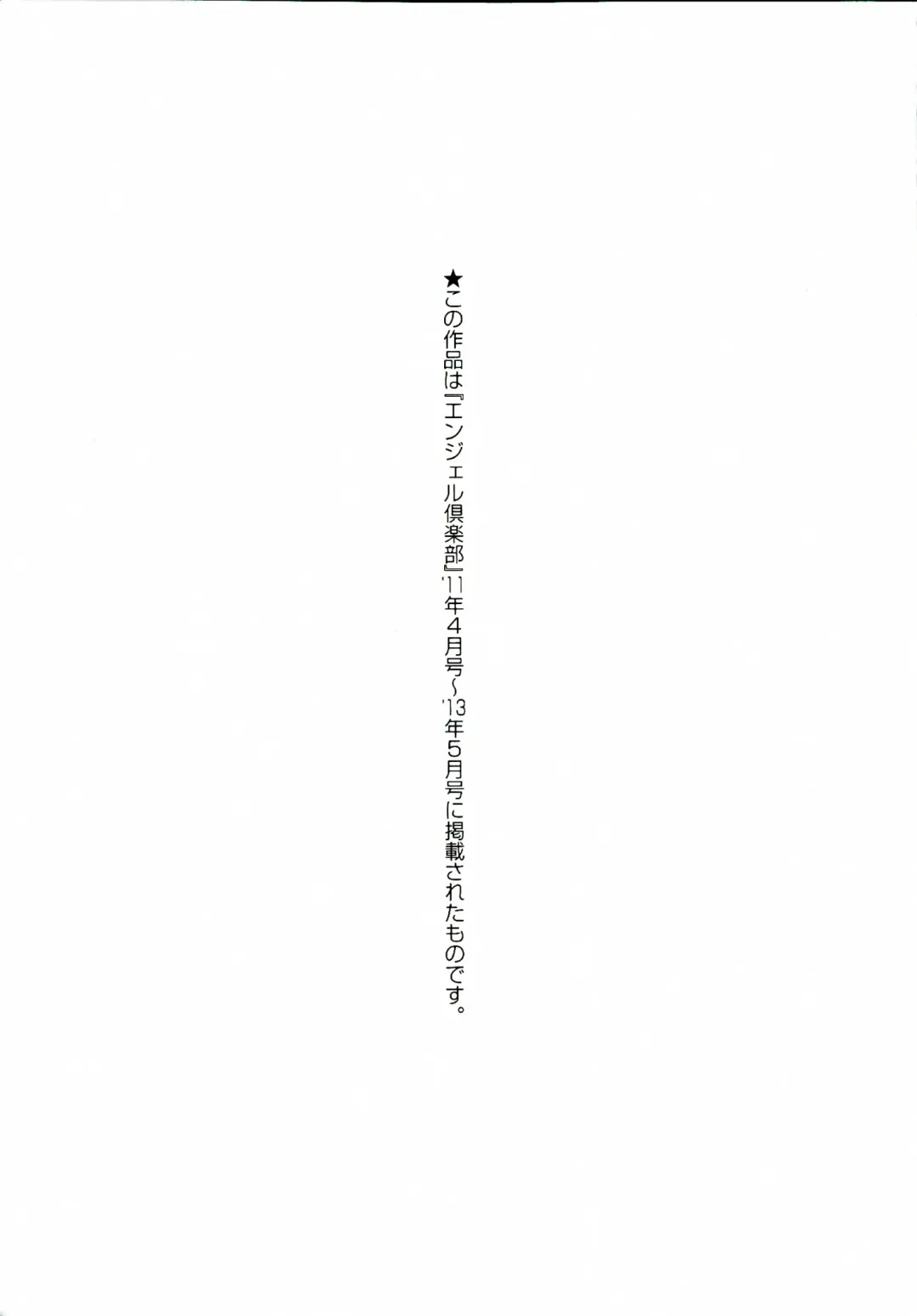 [Piero] I Love Nyu Fhentai - Page 179