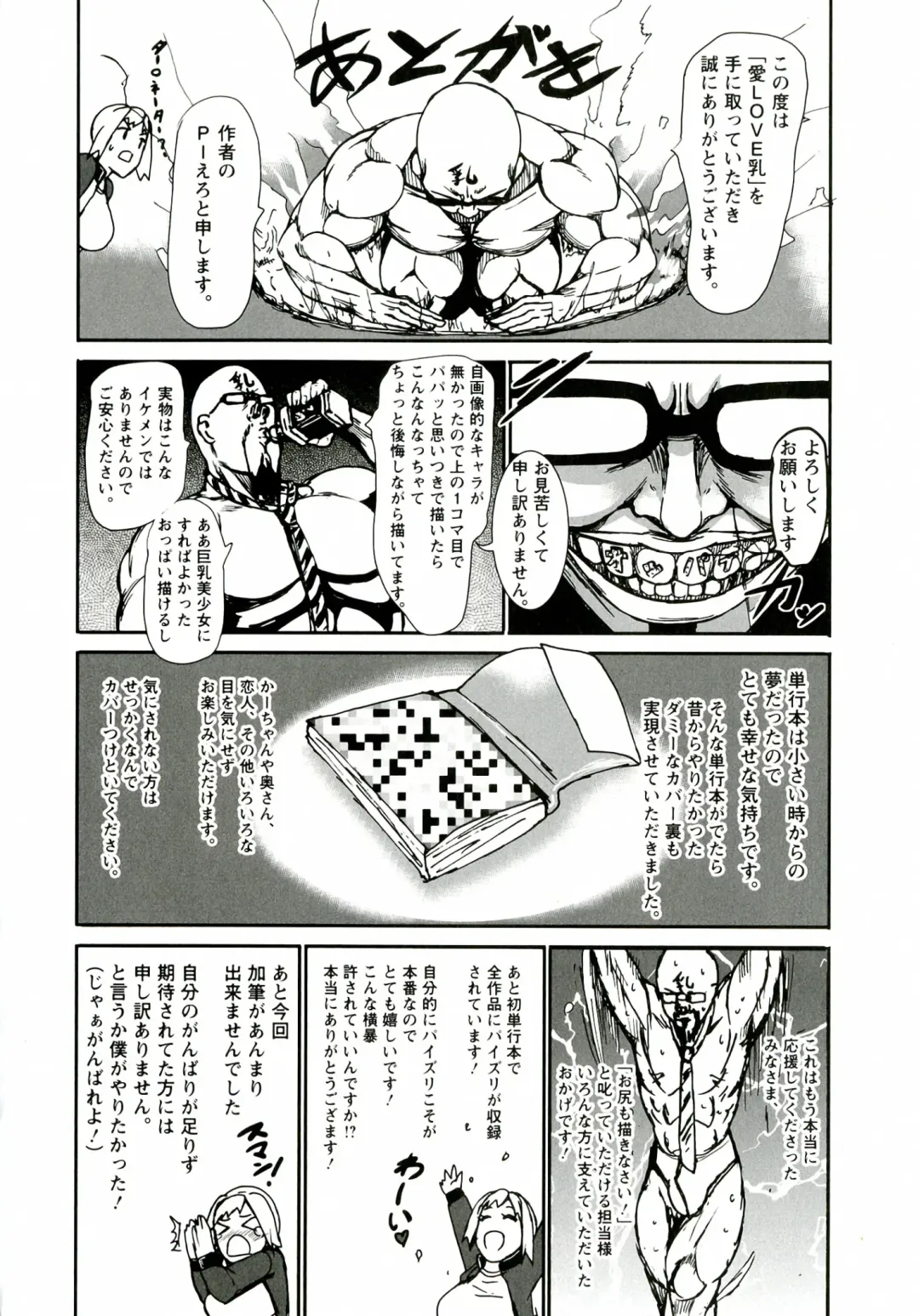 [Piero] I Love Nyu Fhentai - Page 182