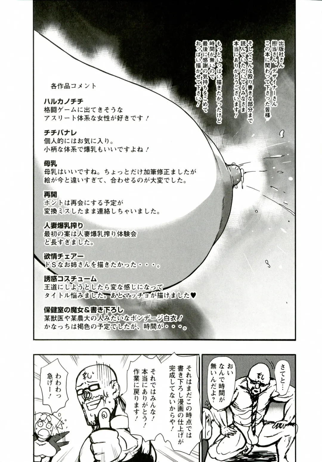 [Piero] I Love Nyu Fhentai - Page 183