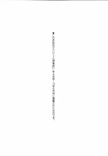 [Piero] I Love Nyu Fhentai - Page 179