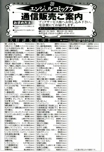 [Piero] I Love Nyu Fhentai - Page 184