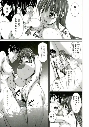 [Piero] I Love Nyu Fhentai - Page 83